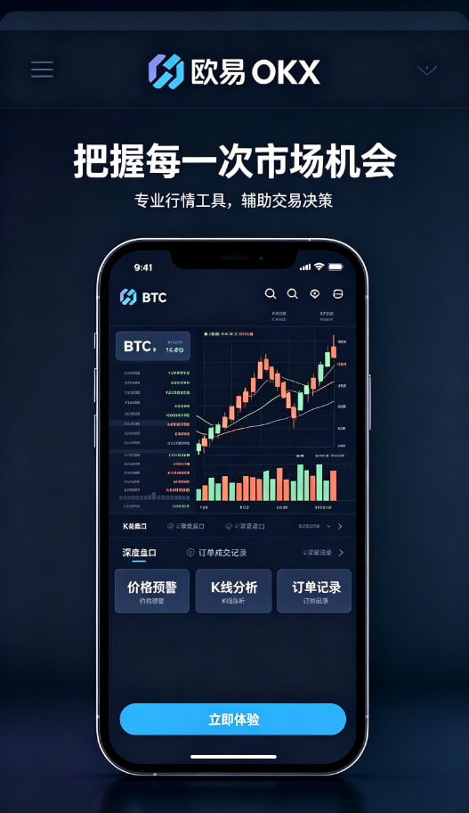 欧交易所app官网下载交易体验展示
